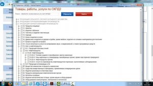 план закупок 223