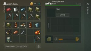 Last day рейд базы God