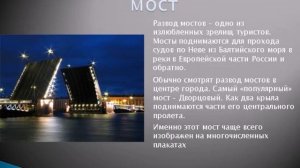достопримечательности санкт петербурга презентация