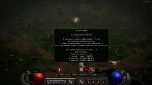 Diablo 2 Resurrected Ассасин Начало Прохождение Часть 1