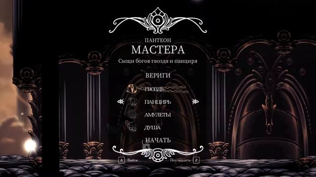 Пантеоны - Hollow Knight #26 смотреть онлайн