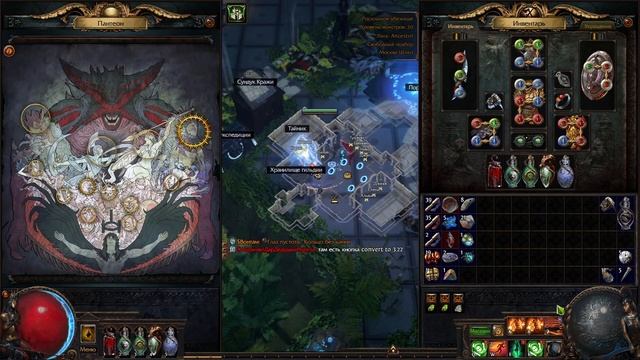 ПАУКИ АРАКАЛИ 3.22 PATH OF EXILE смотреть онлайн