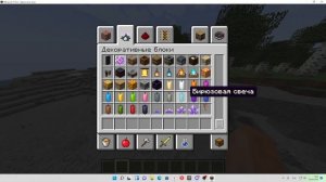 ЧТО ПОЯВИЛОСЬ В ОБНОВЕ 1.18.2