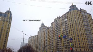 Екатеринбург и его улицы Новые и старые дома с потрясающей архитектурой Yekaterinburg city Russia 4K