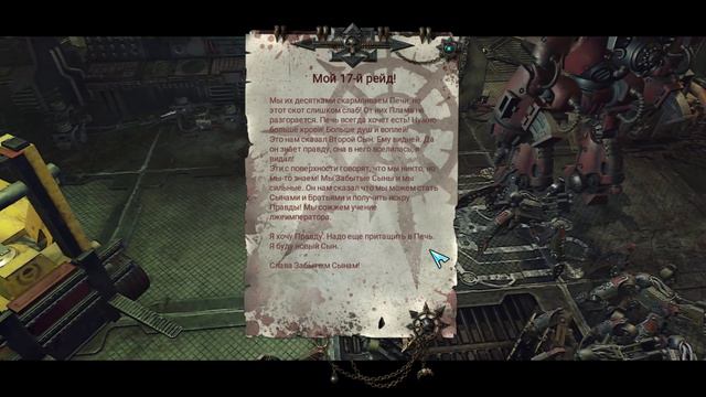 Warhammer 40,000: Inquisitor - Prophecy =T6= Компания смотреть онлайн