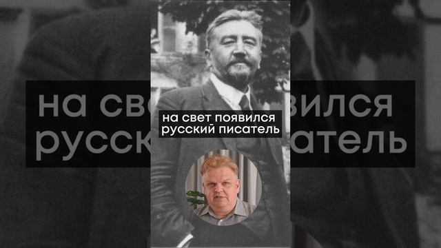 7 сентября 1870 года родился русский писатель Александр Куприн