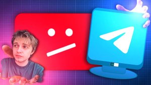 АНАЛОГ ЮТУБА ПОСЛЕ БЛОКИРОВКИ ОТ Telegram