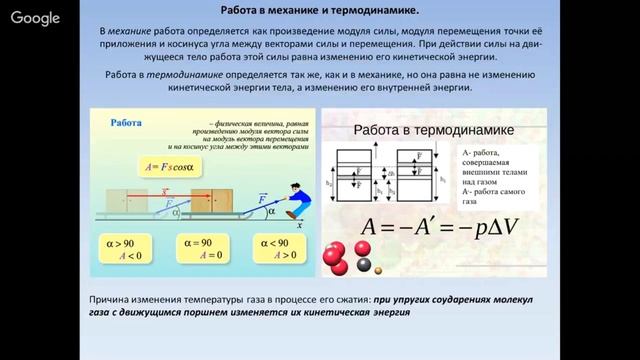 Контрольная по физике 10 основы термодинамики