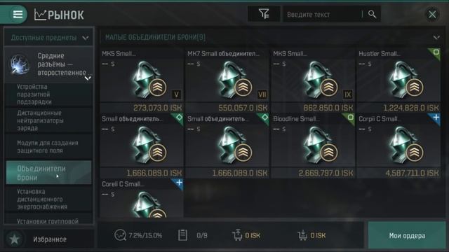 EVE Echoes - Майнинг 2.0 // Всё про добычу руды, корабли, модули и заработок исков Гайд для новичко смотреть онлайн