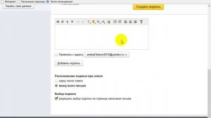Как создать Яндекс Почту (Регистрация Яндекс Почта)