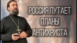 О триединстве русского народа. Протоиерей Андрей Ткачёв
