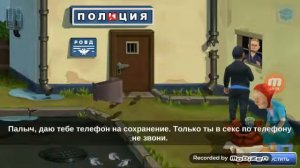 Прохождение игры Бородач 1, понять и простить.