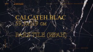 Образцы керамогранита