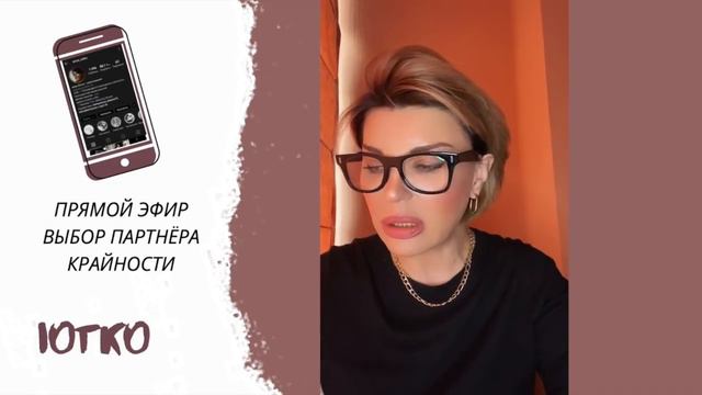 Выбор партнёра. Крайности.