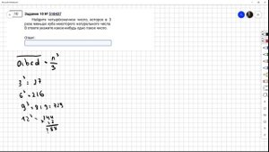 Решение задания 518437 РешуГВЭ по математике