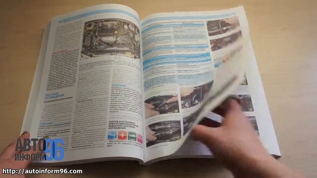 Книга по ремонту Chery Amulet / Vortex Corda смотреть онлайн