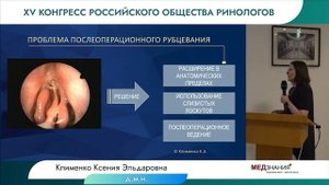 30.06.23  «ХИРУРГИЯ ЛОБНОЙ ПАЗУХИ: ДРАФ ВСЕГДА ПРАВ?»  Круглый стол