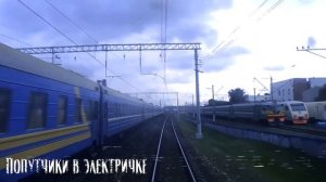 Попутчики в электричке | Страшная история
