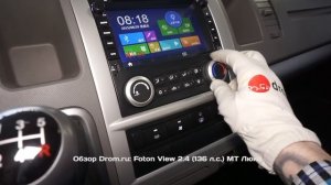 Foton View 2017 2.4 (136 л.с.) MT Люкс - видеообзор