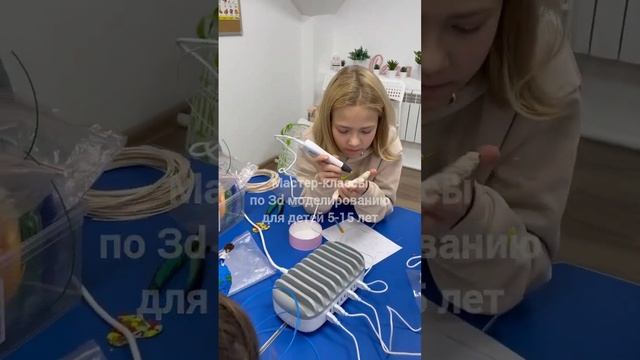 Мастер-класс по 3д моделированию /04.10.2023г/ смотреть онлайн