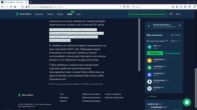 ОБЛАЧНЫЙ МАЙНИНГ БЕЗ ВЛОЖЕНИЙ. ОБЗОР СЕРВИСА БИРЖИ. ХАЛЯВНЫЕ БИТКОИНТЫ. 8 ПРАВИЛ ОБЛАЧНОГО МАЙНИНГА