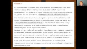 Литература 7 класс. Занятие 4. М.Ю. Лермонтов "Песня про купца Калашникова"