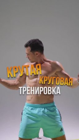 🔥 Крутая тренировка в домашних условиях! Всё, что тебе понадобится, — это одна жесткая резина.