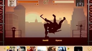 игра Бой с тенью приложение в контакте