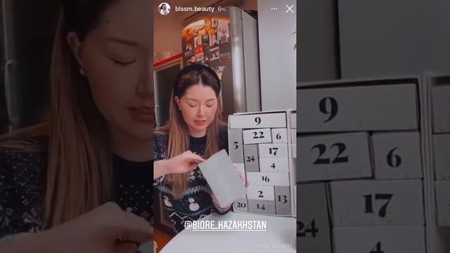 Распаковка BoomBox 3.10 Advent calendar @blssm.beauty смотреть онлайн