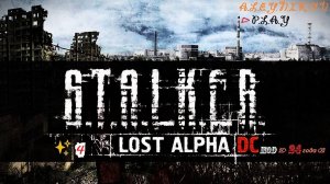 ☣S.T.A.L.K.E.R. ☢ Lost Alpha ☢ ✘ Mod-Enhanced Edition от 24 года ✘⌦Ищем собаку⌧Агропром⌫Стрим 4⏎✌