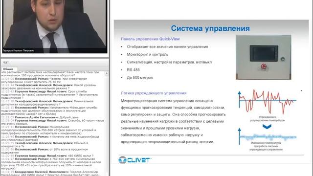 Технологии центробежных машин CLIVET смотреть онлайн