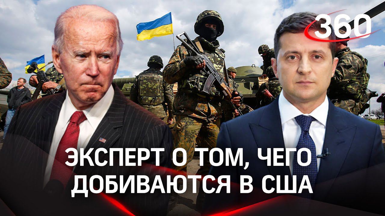 «Украинцев сделали пушечным мясом и подставили…» — эксперт рассказал о тактике США и НАТО.