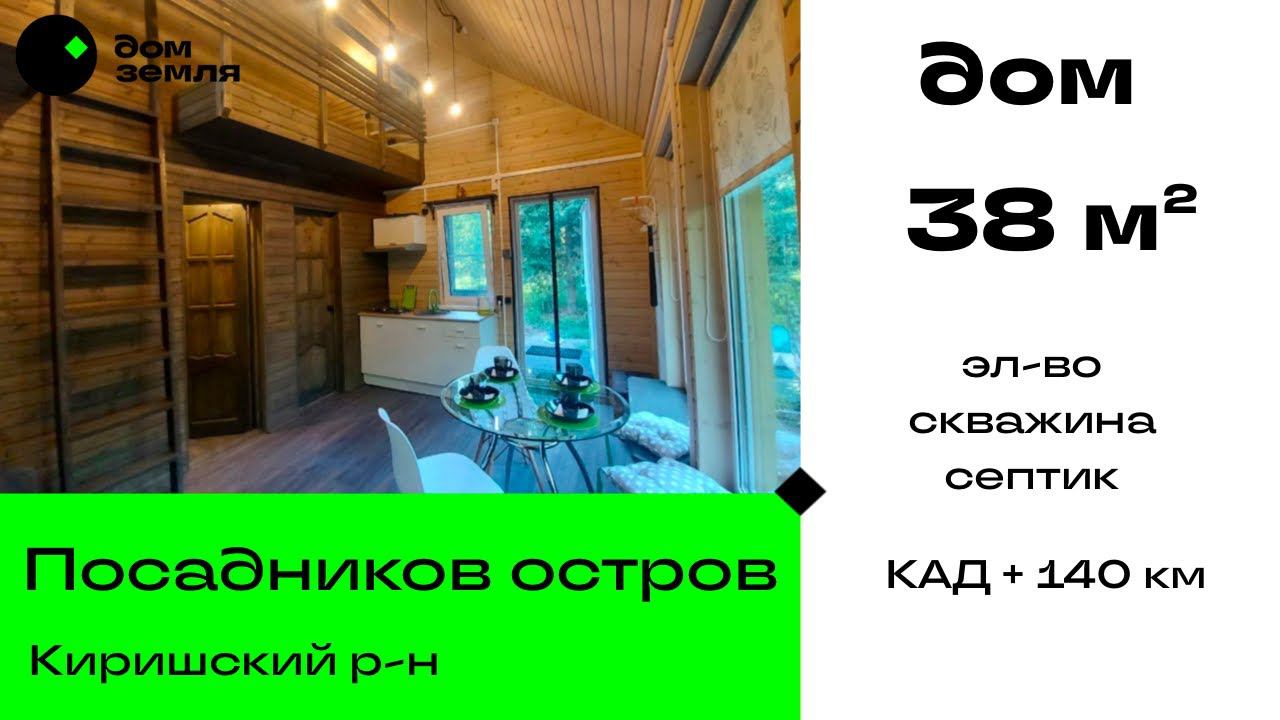 Продано. Комфортная дзен-дача в 2х часах от СПб, рядом карьер