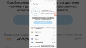 Как очистить память на самсунге