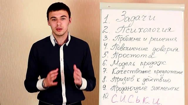 Каким должен быть настоящий продающий сайт? смотреть онлайн