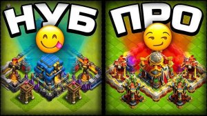 ТОП 10 ГЛАВНЫХ ОШИБОК НУБОВ CLASH OF CLANS 2