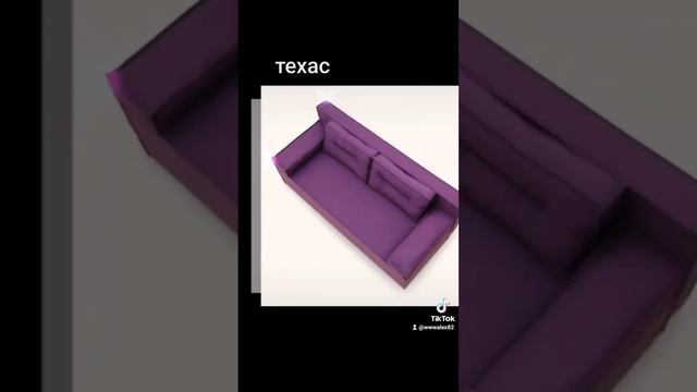 диван техас смотреть онлайн