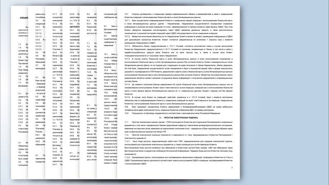 Кредитный договор