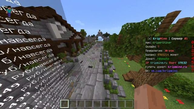 ТОП СЕРВЕР ВЫЖИВАНИЕ в МАЙНКРАФТ ПЕ 1.17.34 с бесплатным донатом смотреть онлайн