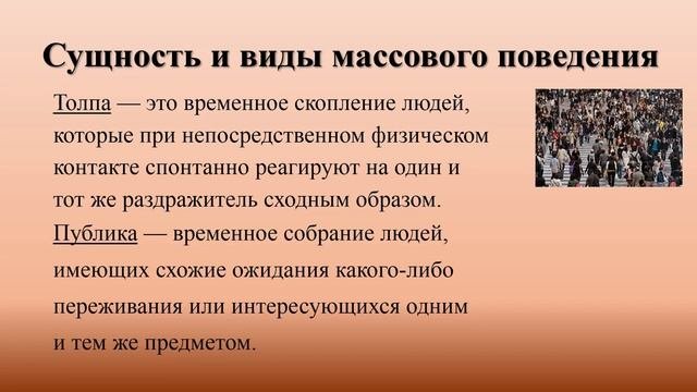 Тема 4. Социальные процессы и изменение общества