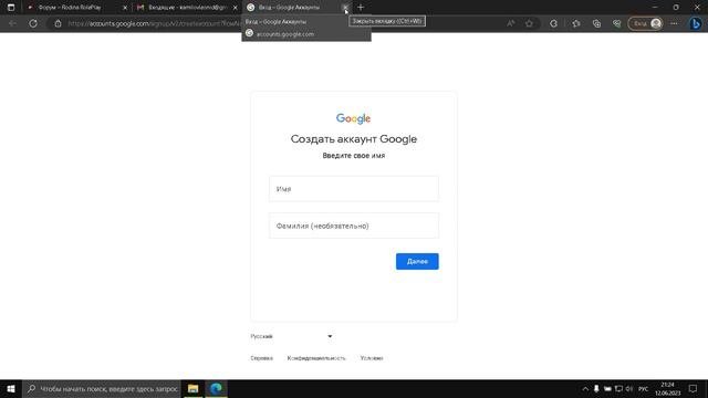 Как зарегистрироваться на форуме Rodina.rp?