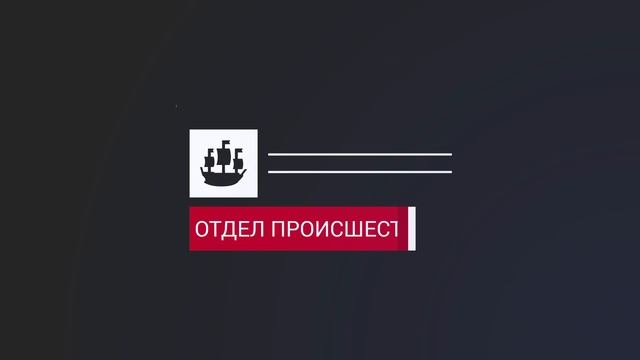 Похищение склерометра таран патрульной машины и потерявшийс смотреть онлайн