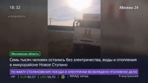 Репортаж М24 про Новое Ступино