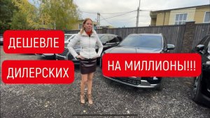 ЗАВЕЗЛИ МНОГО ХЕНДАЙ ДЕШЕВЛЕ ДИЛЕРСКИХ НА МИЛЛИОНЫ