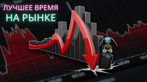 Web3Academy - В чём плюс падающего рынка. Подкаст от CryptoInside.