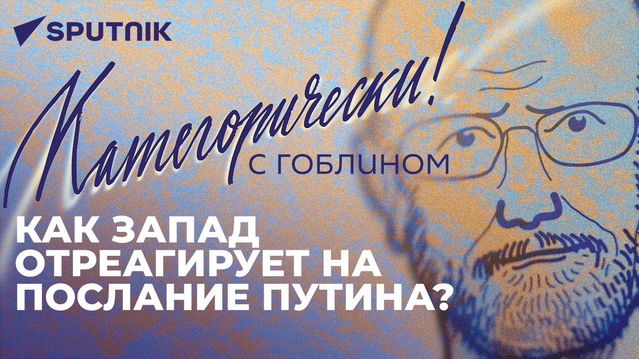 Категорически с Гоблином: мобилизация уехавших украинцев, нехватка денег у Литвы, новая проблема США