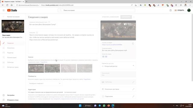 Как включить отключенные Ютюбом комментарии под видео