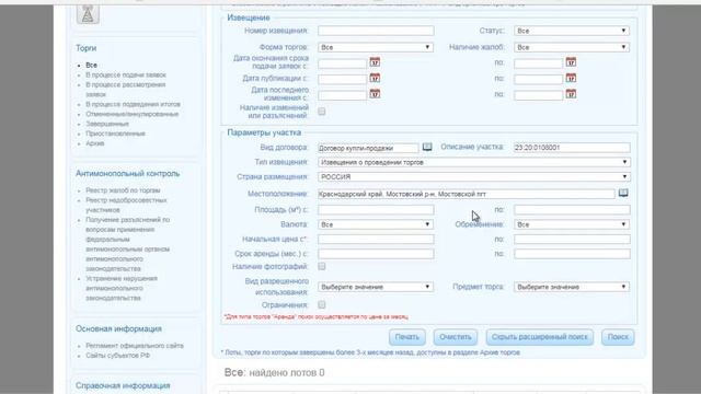 Как за 7 минут узнать стоимость земли? Часть 1-ая