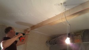 Короб для натяжного потолка