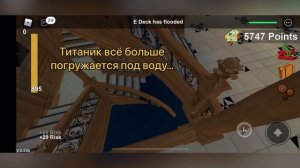 Крушение Титаника в Роблоксе от начала до конца